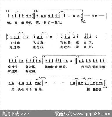 飞往你的城