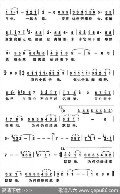 风继续吹 - 郑国江