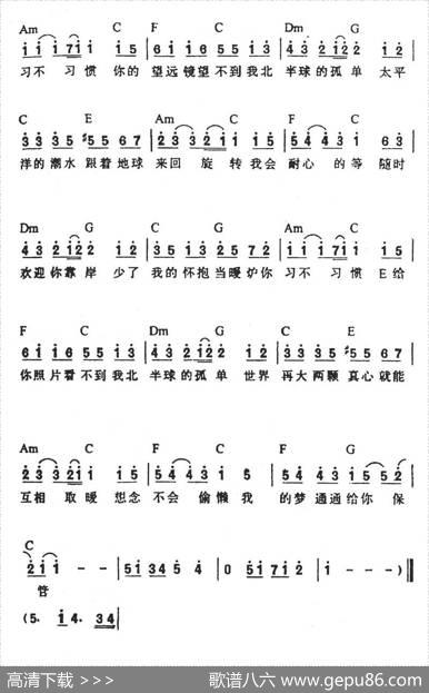 孤单北半球 - 陈静楠|方文良