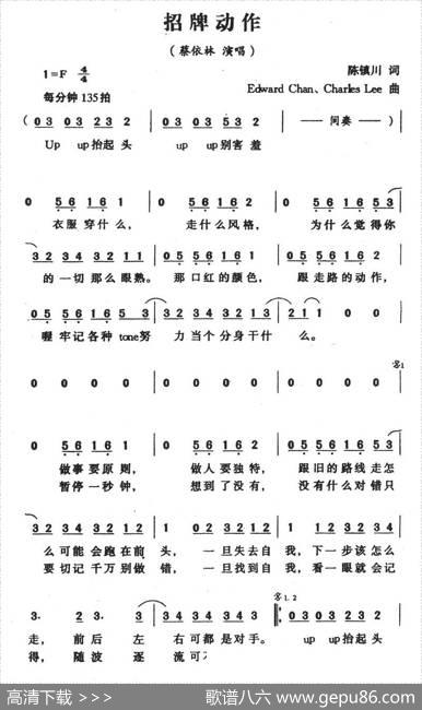 招牌动作 - 陈镇川