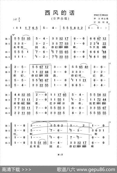 西风的话（女声合唱） - 黄自|茅沅编合唱