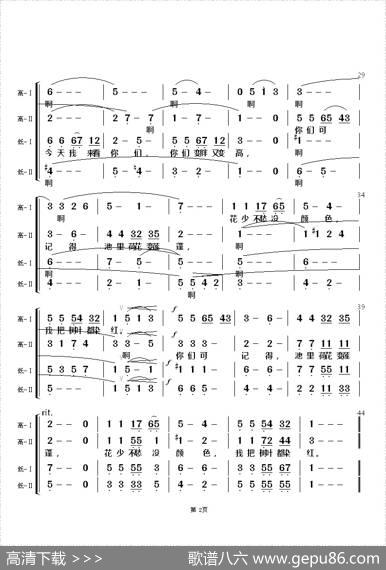 西风的话（女声合唱） - 黄自|茅沅编合唱