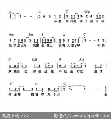 爱字怎么写（阿杜演唱版） - 易家扬|周传雄