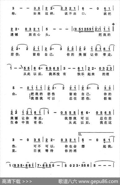 把悲伤留给自己 - 陈升|陈升