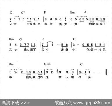 半生缘（林心如演唱版） - 佚名|佚名
