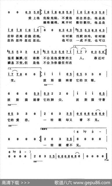 波斯猫（武雄词王治平曲） - 武雄|王治平