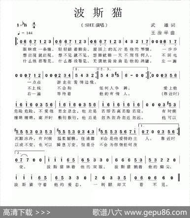 波斯猫（武雄词王治平曲） - 武雄|王治平