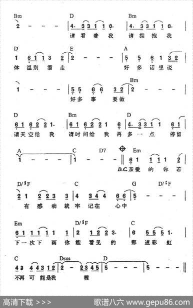 彩虹（颜玺轩词尤秋兴曲） - 颜玺轩|尤秋兴