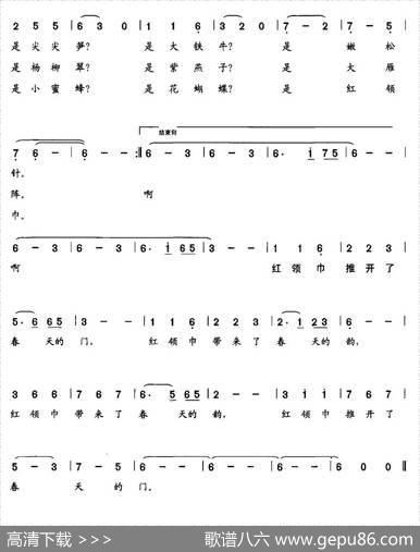 推开春天的门 - 王义夫、李景义|肖正民