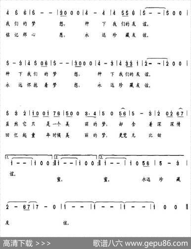 美丽的梦（王健词吴大同曲） - 王健|吴大同