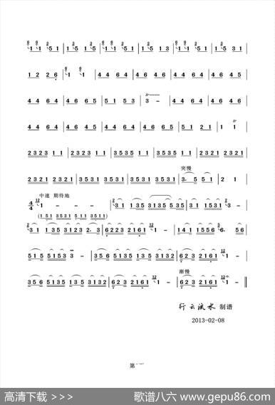 小阿妹（葫芦丝独奏）|李思才