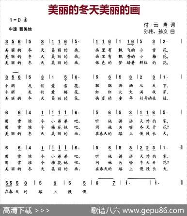 美丽的冬天美丽的画 - 付云清|孙伟、孙义