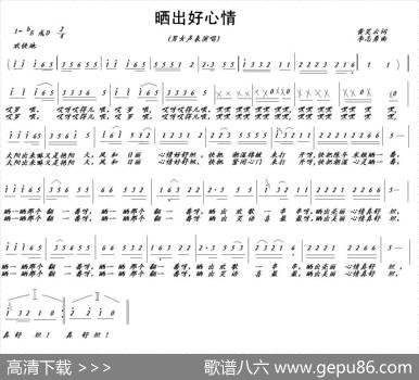 晒出好心情 - 黄笑云|李志勇