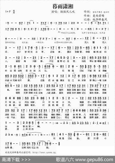 暮雨潇湘 - 梦饮千樽月、紫云纱|楚南若殇