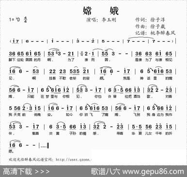 嫦娥（2013春晚歌曲） - 徐子淳|徐子崴