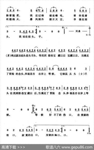 海盗 - 陈镇川|周杰伦