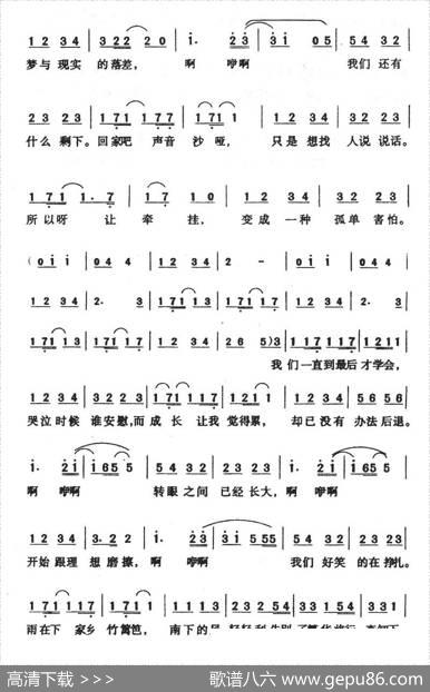 家（南拳妈妈演唱版） - 方文山|盖瑞
