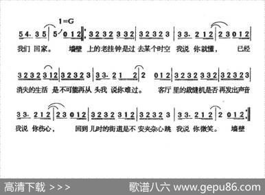 家（南拳妈妈演唱版） - 方文山|盖瑞