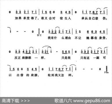 肩膀（吴向飞词刘大江曲） - 吴向飞|刘大江