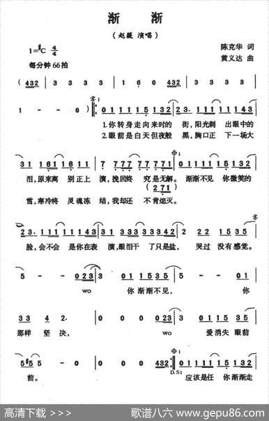 渐渐 - 陈克华|黄义达