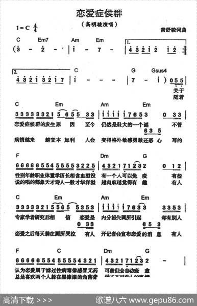 恋爱症候群 - 黄舒骏|黄舒骏