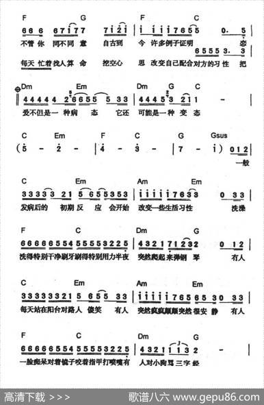 恋爱症候群 - 黄舒骏|黄舒骏