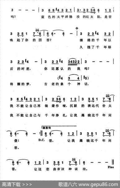 恋曲2000 - 罗大佑|罗大佑