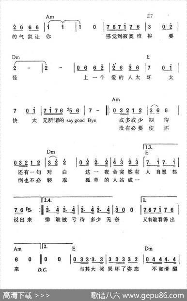 慢慢来 - 陈镇川|李伟菘