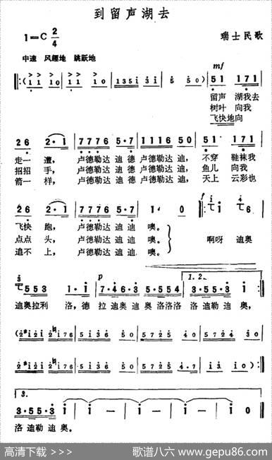 [瑞士]到留声湖去