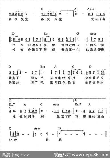 蒙娜丽莎（带和弦） - 梁芒|三宝