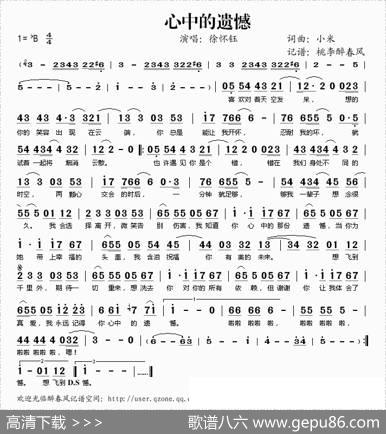 心中的遗憾 - 小米|小米