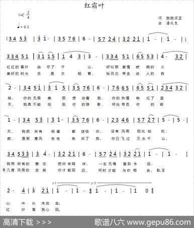 红霜叶 - 酷酷深蓝|潘永良