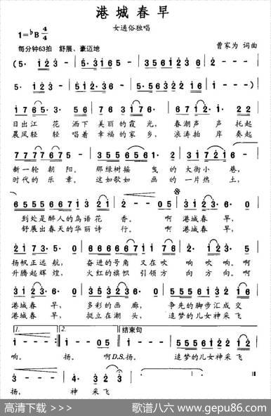 港城春早 - 曹家为|曹家为