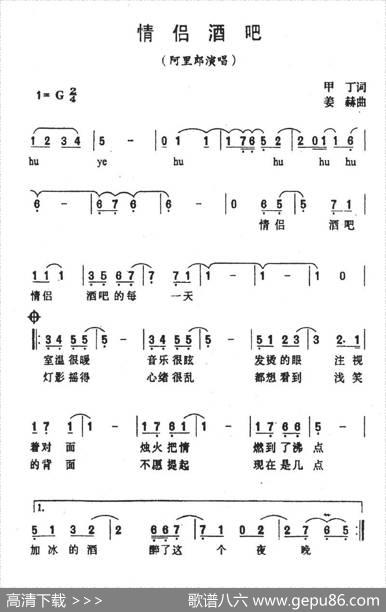 情侣酒吧 - 甲丁|姜赫