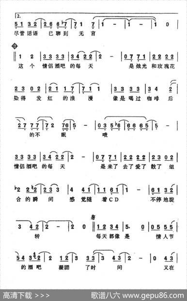 情侣酒吧 - 甲丁|姜赫