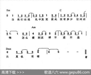 认真 - 李瑞洵|梁介洋