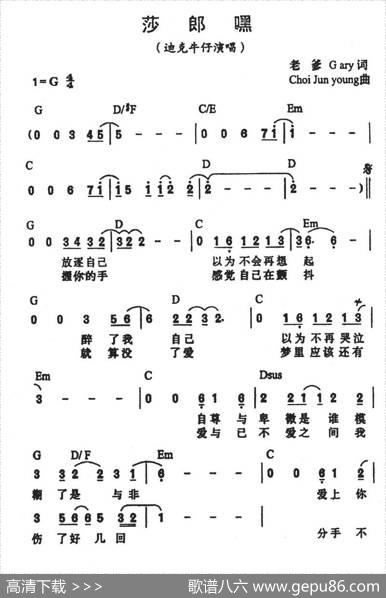 莎朗嘿
