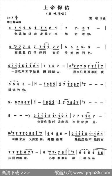 上帝保佑 - 窦唯|窦唯