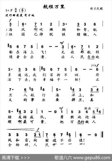 航程万里（荷兰）