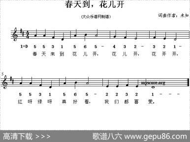 春天到，花儿开（线简谱混排版）