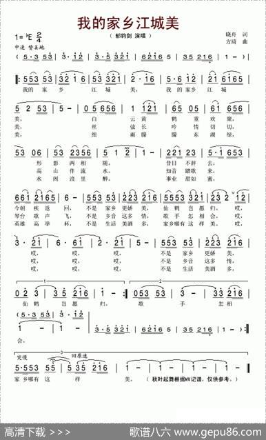 我的家乡江城美 - 晓舟|方琦