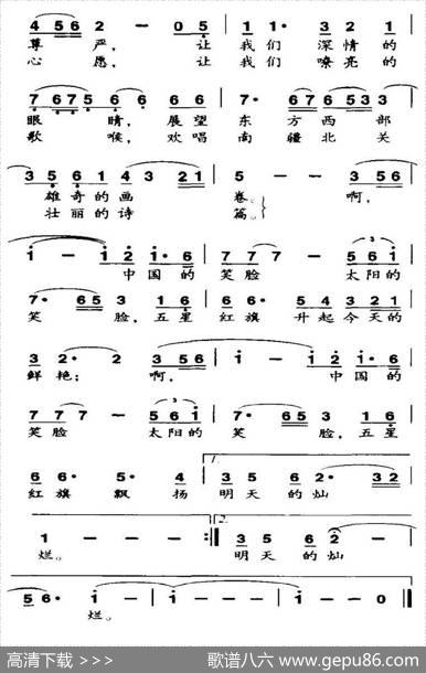 中国的笑脸（朱积聚、潘桂兰词黄耀国曲） - 朱积聚、潘桂兰|黄耀国