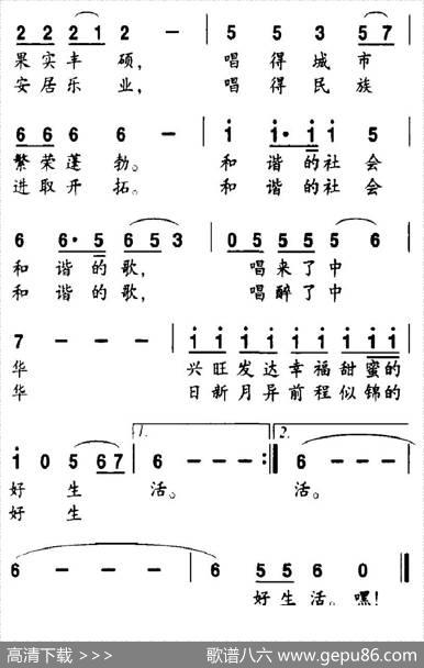 中华同唱和谐歌 - 吴维根|程龙