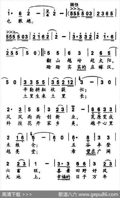 顶天立地的庄稼汉 - 童童、孙卫东|孙卫东