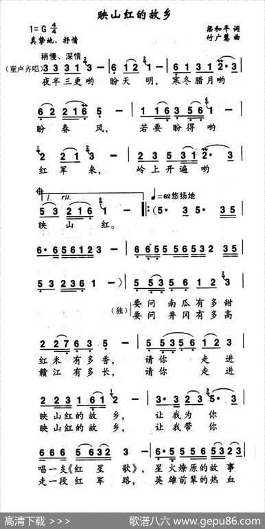 映山红的故乡（3个版本） - 梁和平|付广慧