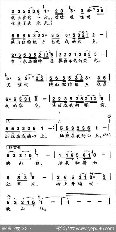 映山红的故乡（3个版本） - 梁和平|付广慧