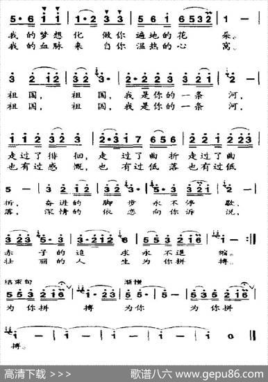 祖国，我是你的一条河（李滋民词程龙曲） - 李滋民|程龙
