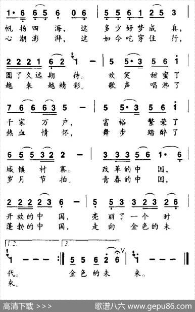 青春中国（云剑词、任明任秀岭曲） - 云剑|任明、任秀岭