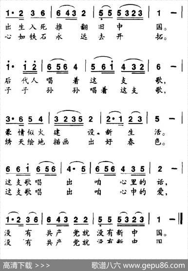 永不落的一支歌 - 赵俊毅|楂炳赫