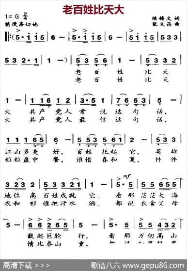 老百姓比天大 - 陈锡文|张义昌